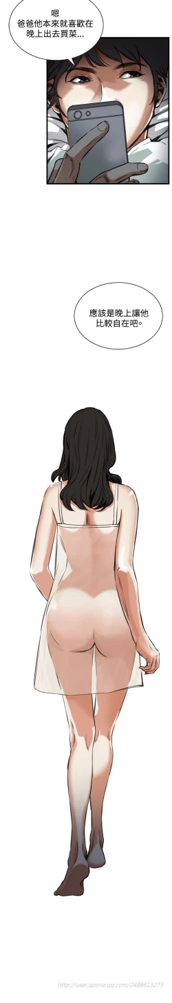 Page 186 of Take a Peek 偷窥 Ch.39~52中文