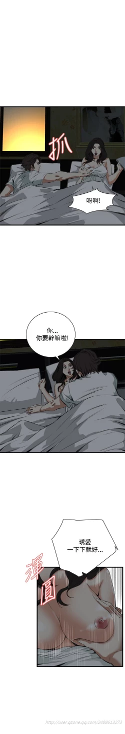 Page 194 of Take a Peek 偷窥 Ch.39~52中文