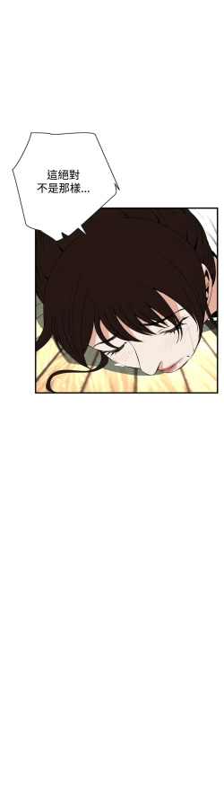 Page 19 of Take a Peek 偷窥 Ch.39~52中文