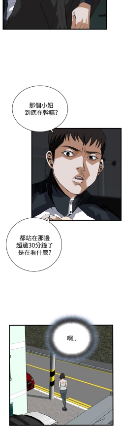 Page 219 of Take a Peek 偷窥 Ch.39~52中文