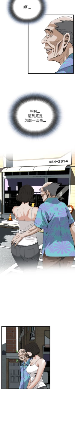 Page 224 of Take a Peek 偷窥 Ch.39~52中文