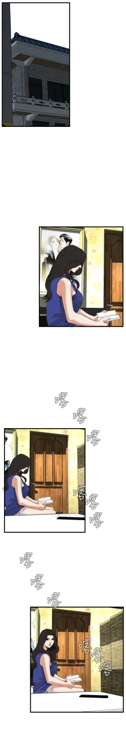 Page 229 of Take a Peek 偷窥 Ch.39~52中文