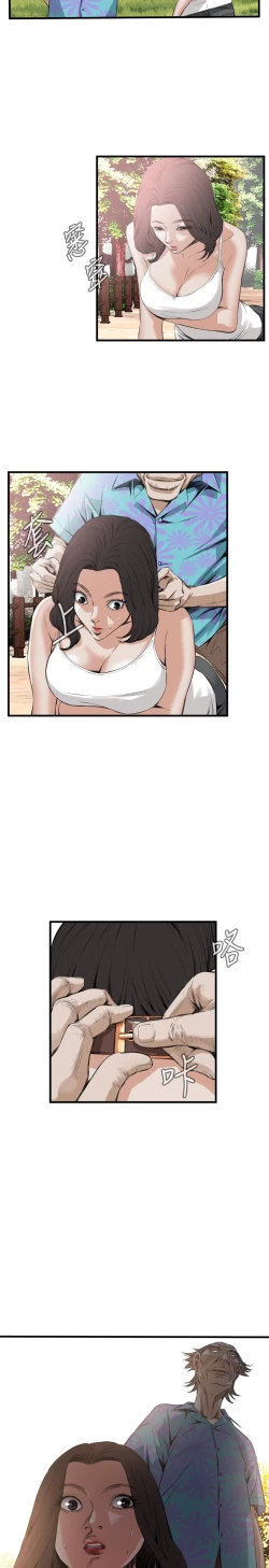 Page 243 of Take a Peek 偷窥 Ch.39~52中文