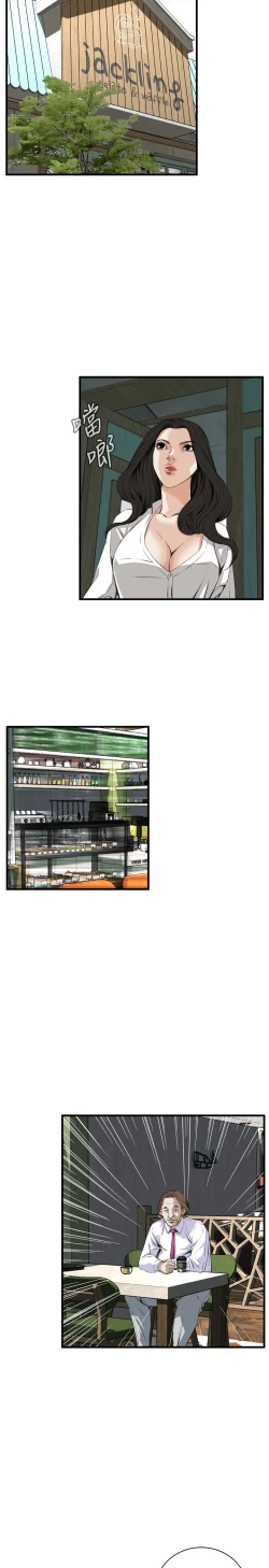 Page 255 of Take a Peek 偷窥 Ch.39~52中文