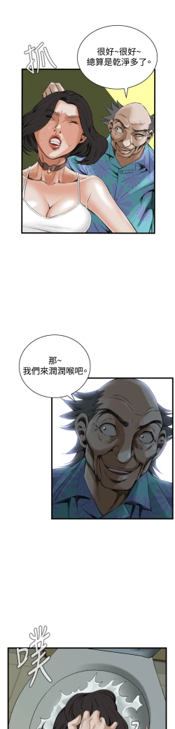 Page 292 of Take a Peek 偷窥 Ch.39~52中文