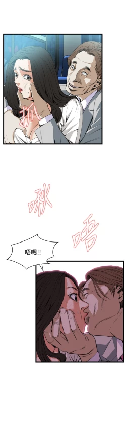 Page 328 of Take a Peek 偷窥 Ch.39~52中文
