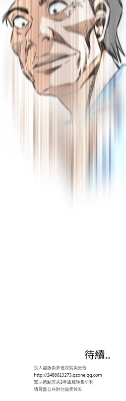 Page 337 of Take a Peek 偷窥 Ch.39~52中文