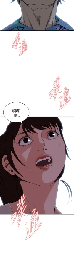 Page 344 of Take a Peek 偷窥 Ch.39~52中文