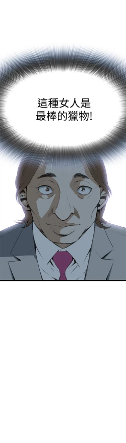 Page 350 of Take a Peek 偷窥 Ch.39~52中文