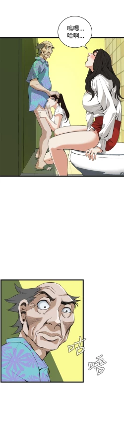 Page 366 of Take a Peek 偷窥 Ch.39~52中文