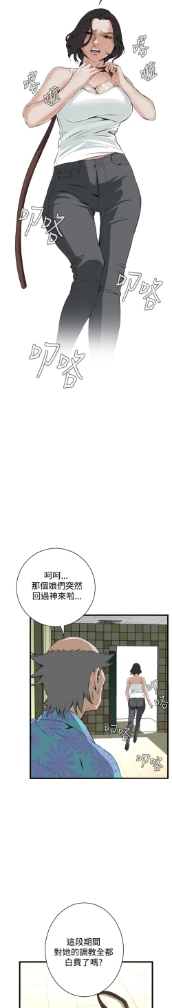 Page 414 of Take a Peek 偷窥 Ch.39~52中文