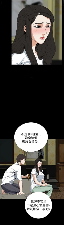 Page 424 of Take a Peek 偷窥 Ch.39~52中文