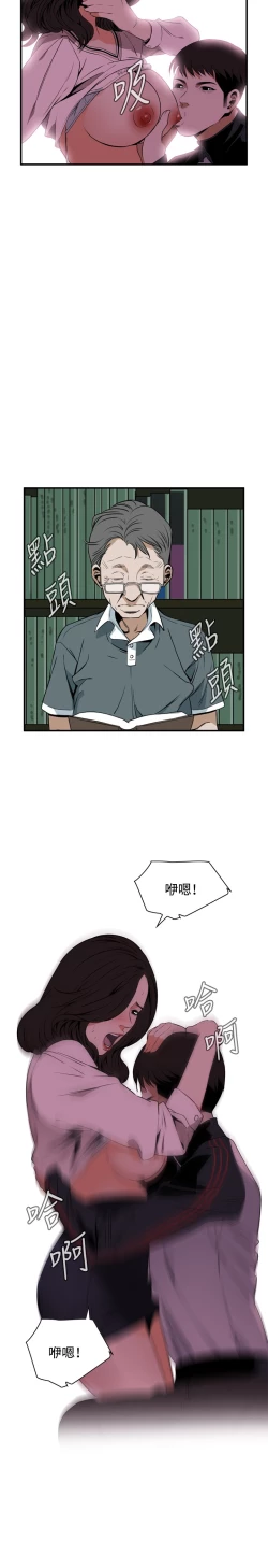 Page 47 of Take a Peek 偷窥 Ch.39~52中文