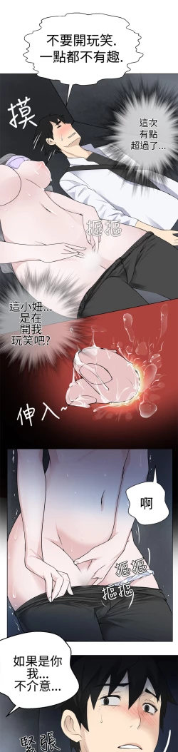 Page 128 of Franken Jo 为爱而生 法兰克赵 Ch.1~15中文