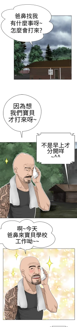 Page 153 of Franken Jo 为爱而生 法兰克赵 Ch.1~15中文