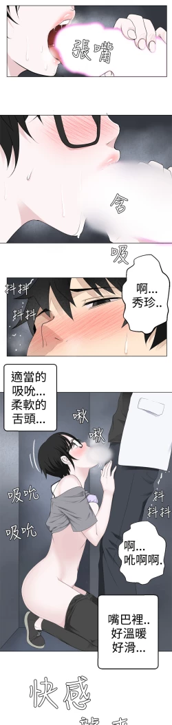 Page 159 of Franken Jo 为爱而生 法兰克赵 Ch.1~15中文