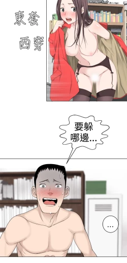 Page 166 of Franken Jo 为爱而生 法兰克赵 Ch.1~15中文