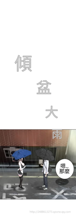 Page 207 of Franken Jo 为爱而生 法兰克赵 Ch.1~15中文