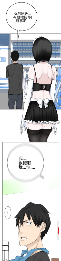 Page 212 of Franken Jo 为爱而生 法兰克赵 Ch.1~15中文