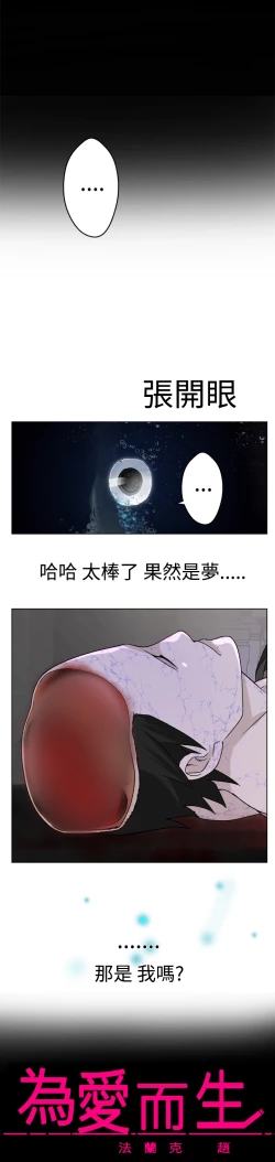 Page 24 of Franken Jo 为爱而生 法兰克赵 Ch.1~15中文