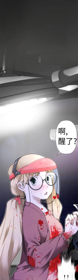 Page 26 of Franken Jo 为爱而生 法兰克赵 Ch.1~15中文