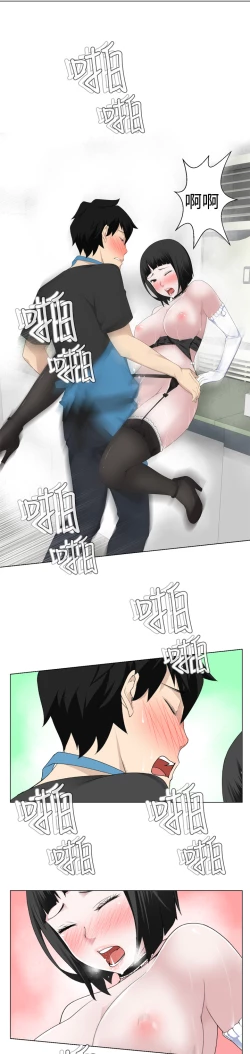 Page 275 of Franken Jo 为爱而生 法兰克赵 Ch.1~15中文