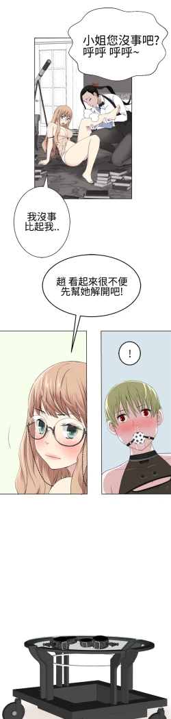 Page 338 of Franken Jo 为爱而生 法兰克赵 Ch.1~15中文