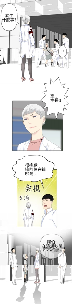 Page 356 of Franken Jo 为爱而生 法兰克赵 Ch.1~15中文