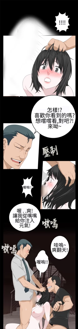 Page 374 of Franken Jo 为爱而生 法兰克赵 Ch.1~15中文