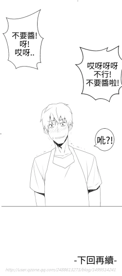 Page 47 of Franken Jo 为爱而生 法兰克赵 Ch.1~15中文