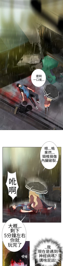 Page 4 of Franken Jo 为爱而生 法兰克赵 Ch.1~15中文