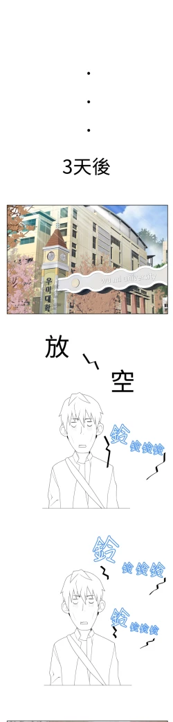 Page 76 of Franken Jo 为爱而生 法兰克赵 Ch.1~15中文