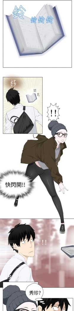 Page 78 of Franken Jo 为爱而生 法兰克赵 Ch.1~15中文