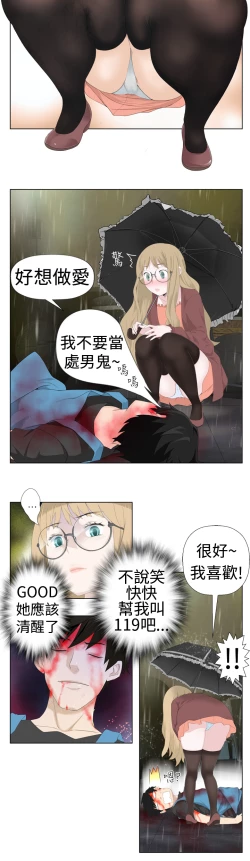 Page 7 of Franken Jo 为爱而生 法兰克赵 Ch.1~15中文
