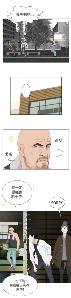 Page 82 of Franken Jo 为爱而生 法兰克赵 Ch.1~15中文