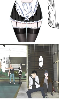 Page 85 of Franken Jo 为爱而生 法兰克赵 Ch.1~15中文