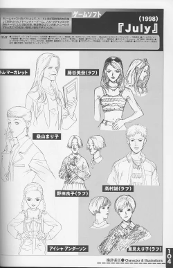 Page 103 of 梅津泰臣 ART WORKS