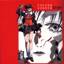 Page 14 of 梅津泰臣 ART WORKS