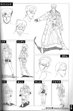 Page 83 of 梅津泰臣 ART WORKS