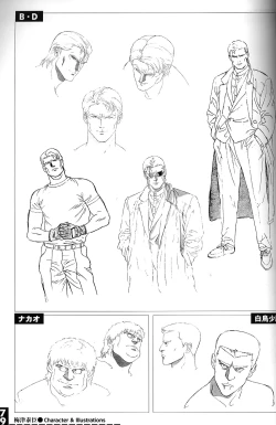 Page 84 of 梅津泰臣 ART WORKS