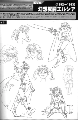 Page 85 of 梅津泰臣 ART WORKS