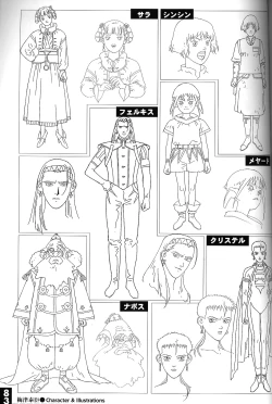 Page 88 of 梅津泰臣 ART WORKS