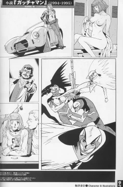 Page 95 of 梅津泰臣 ART WORKS