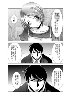 Page 10 of 「ちぬれわらし」第四話～復讐者～
