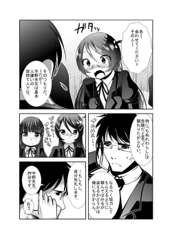 Page 19 of 「ちぬれわらし」第四話～復讐者～