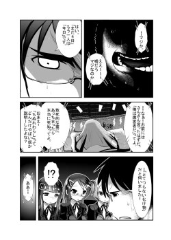 Page 21 of 「ちぬれわらし」第四話～復讐者～
