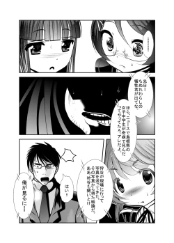 Page 25 of 「ちぬれわらし」第四話～復讐者～