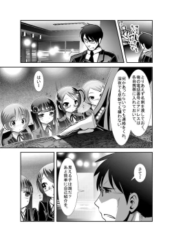 Page 5 of 「ちぬれわらし」第四話～復讐者～