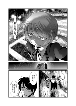 Page 13 of 「ちぬれわらし」第五話～霊能者～