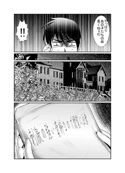 Page 14 of 「ちぬれわらし」第五話～霊能者～
